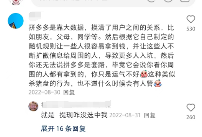 揭秘某多多助力项目真相：避免被割韭菜，日入千元背后的信息差陷阱-第10张图片-拼多多助力