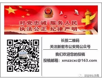 警惕某多多助力提现诈骗：新密警方成功止损，保护市民财产安全-第2张图片-拼多多助力
