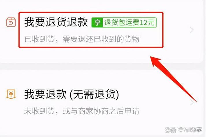 快递派送中买家请求退款与退货问题解析：商家如何避免钱货两空-第1张图片-拼多多助力
