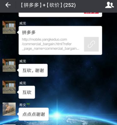 拼多多砍价群免费加入攻略：24小时内0元拿礼品，互帮互助更高效-第3张图片-拼多多助力