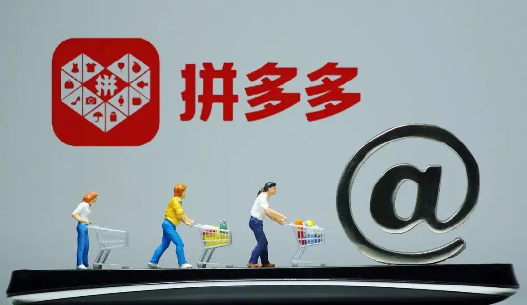 拼多多筹备跨境电商平台9月1日上线美国，入驻要求、结算方式全解析-第1张图片-拼多多助力