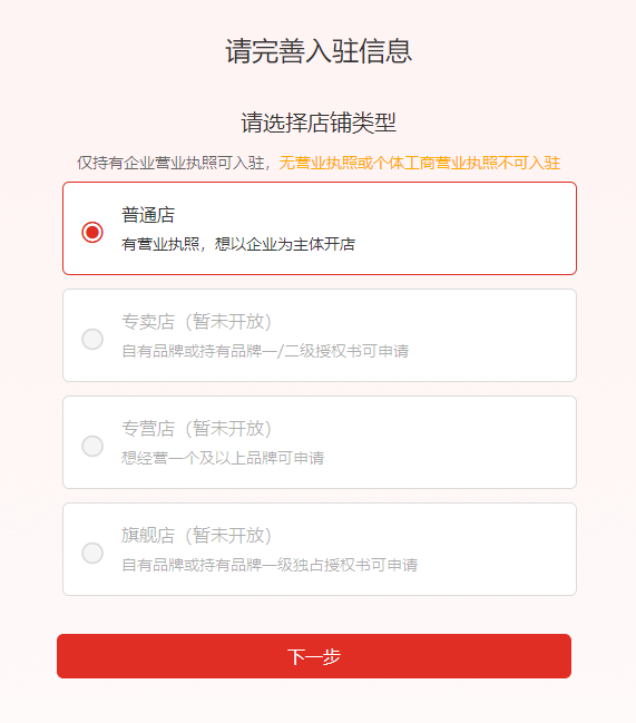 拼多多筹备跨境电商平台9月1日上线美国，入驻要求、结算方式全解析-第2张图片-拼多多助力
