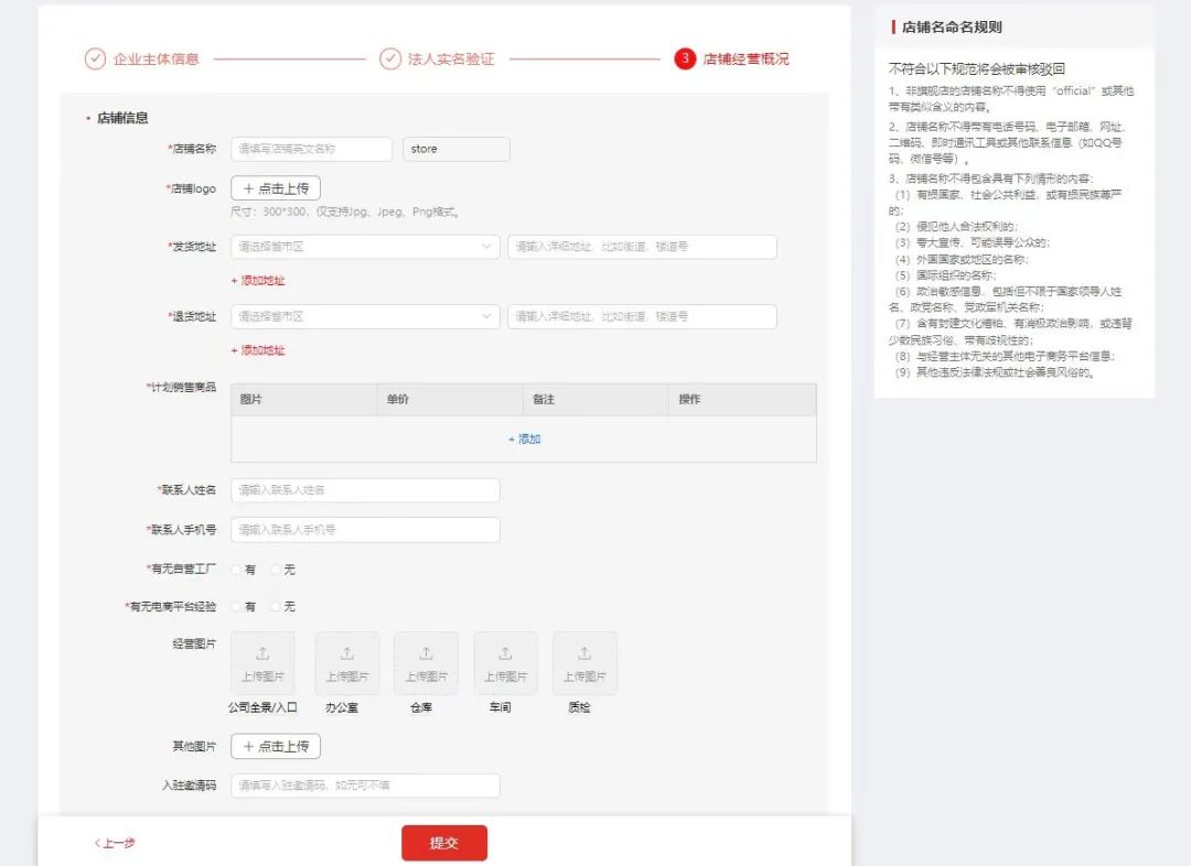 拼多多筹备跨境电商平台9月1日上线美国，入驻要求、结算方式全解析-第3张图片-拼多多助力