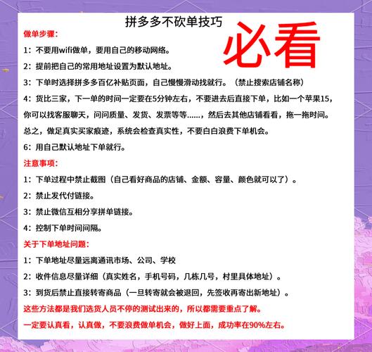 拼多多购物常见砍单情况及原因：库存、价格、操作与系统故障-第1张图片-拼多多助力