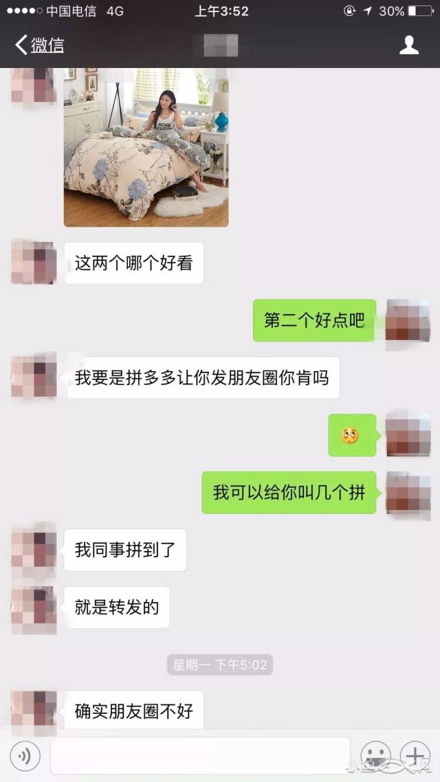 鱼友因拒绝帮相亲女友拼多多砍价，女友提分手，是他的错吗？-第1张图片-拼多多助力
