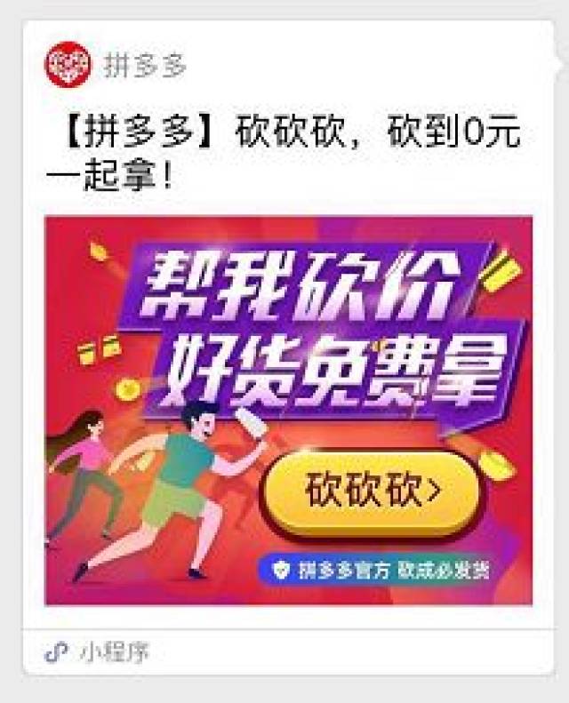 鱼友因拒绝帮相亲女友拼多多砍价，女友提分手，是他的错吗？-第9张图片-拼多多助力