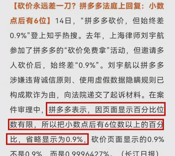 拼多多砍价0元购规则大揭秘，砍不到零元能否买下产品？-第1张图片-拼多多助力
