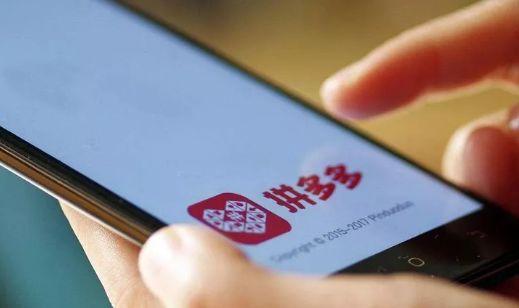清晨被微信震动吵醒，家庭群因拼多多吵翻天-第1张图片-拼多多助力