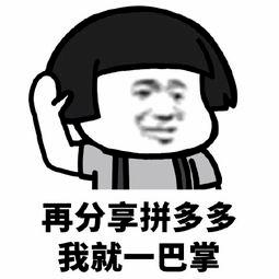 清晨被微信震动吵醒，家庭群因拼多多吵翻天-第12张图片-拼多多助力