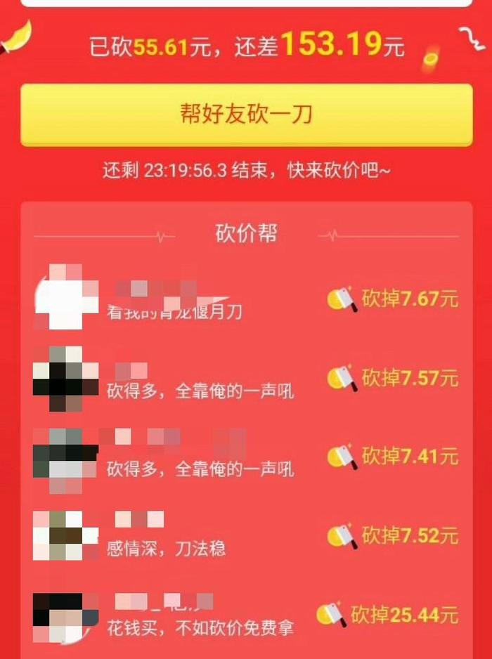 清晨被微信震动吵醒，家庭群因拼多多吵翻天-第14张图片-拼多多助力