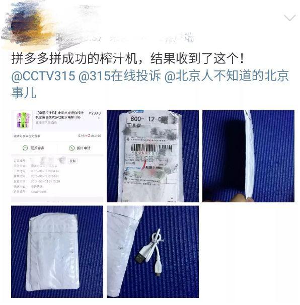 清晨被微信震动吵醒，家庭群因拼多多吵翻天-第17张图片-拼多多助力