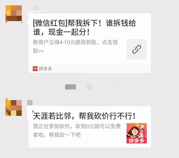清晨被微信震动吵醒，家庭群因拼多多吵翻天-第3张图片-拼多多助力