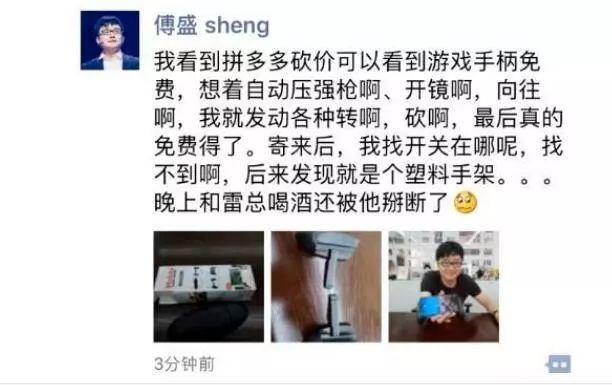 清晨被微信震动吵醒，家庭群因拼多多吵翻天-第22张图片-拼多多助力