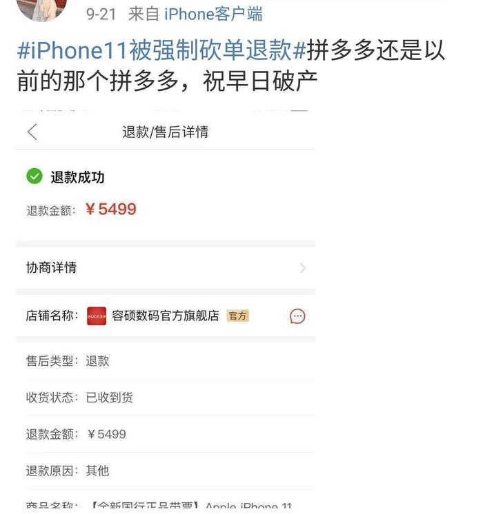 清晨被微信震动吵醒，家庭群因拼多多吵翻天-第23张图片-拼多多助力