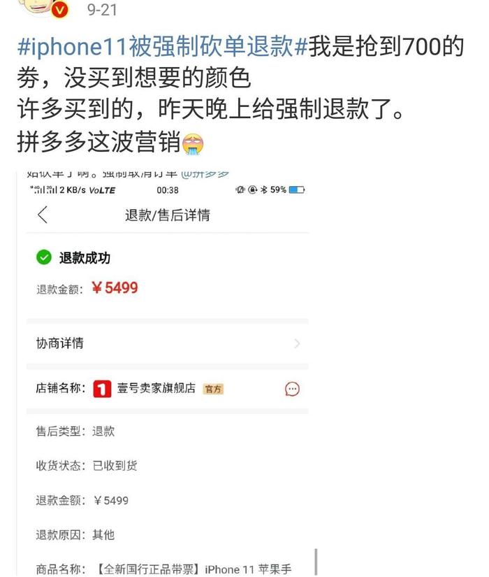清晨被微信震动吵醒，家庭群因拼多多吵翻天-第25张图片-拼多多助力