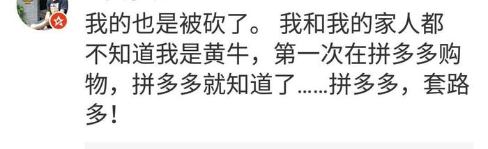 清晨被微信震动吵醒，家庭群因拼多多吵翻天-第26张图片-拼多多助力