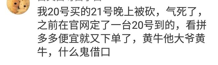 清晨被微信震动吵醒，家庭群因拼多多吵翻天-第27张图片-拼多多助力
