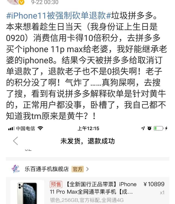 清晨被微信震动吵醒，家庭群因拼多多吵翻天-第28张图片-拼多多助力