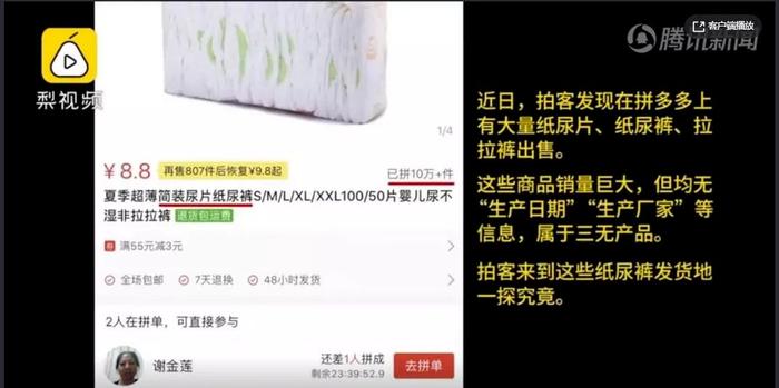 清晨被微信震动吵醒，家庭群因拼多多吵翻天-第30张图片-拼多多助力