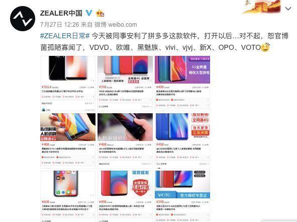 清晨被微信震动吵醒，家庭群因拼多多吵翻天-第34张图片-拼多多助力