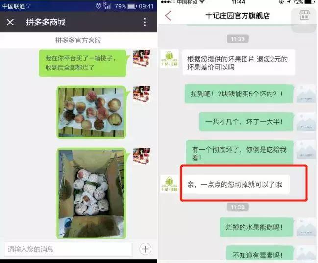 清晨被微信震动吵醒，家庭群因拼多多吵翻天-第35张图片-拼多多助力