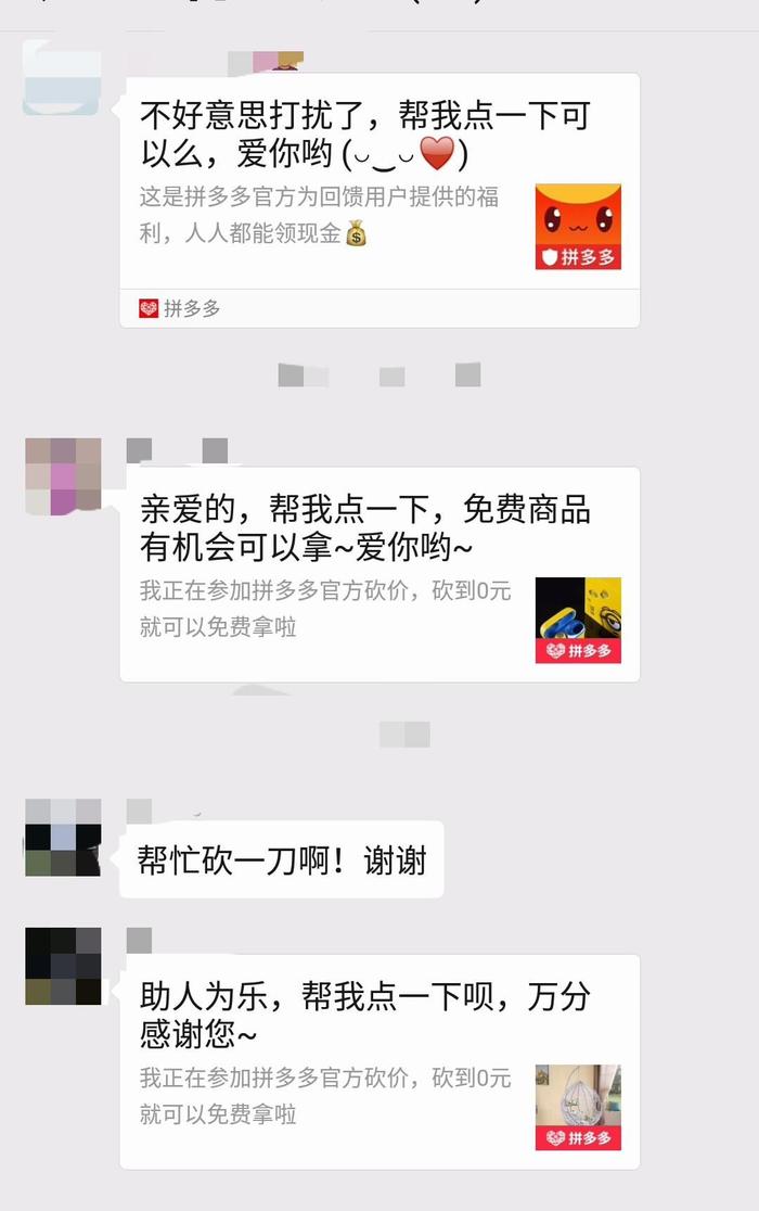 清晨被微信震动吵醒，家庭群因拼多多吵翻天-第5张图片-拼多多助力