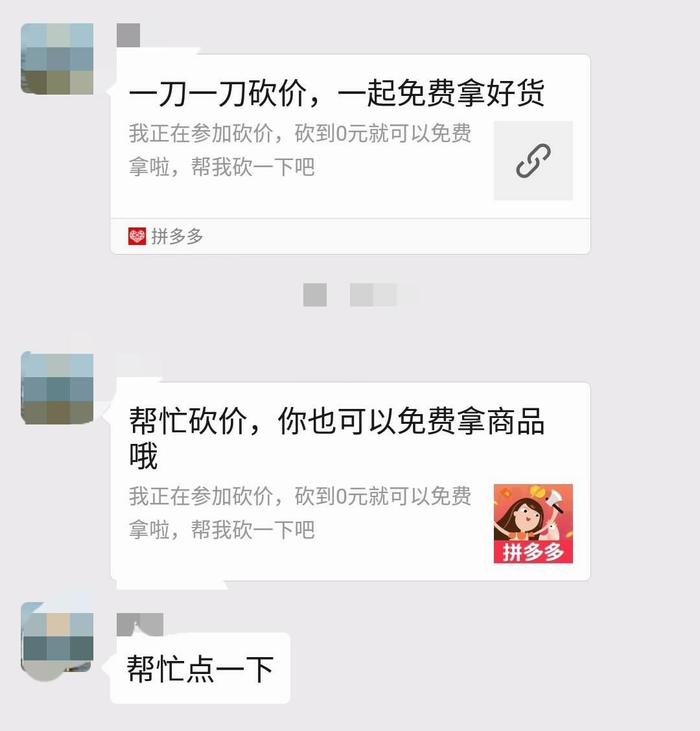 清晨被微信震动吵醒，家庭群因拼多多吵翻天-第7张图片-拼多多助力