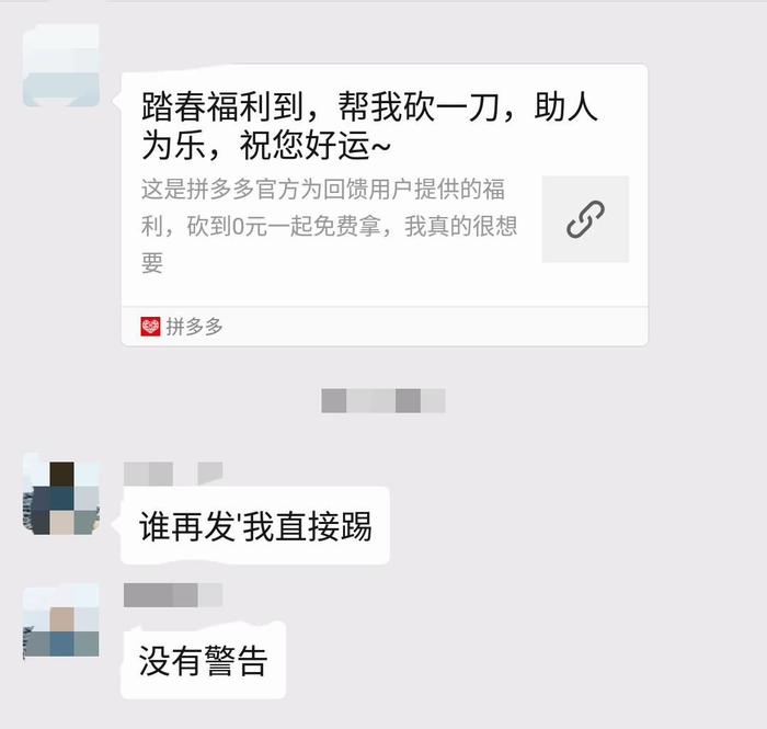 清晨被微信震动吵醒，家庭群因拼多多吵翻天-第9张图片-拼多多助力