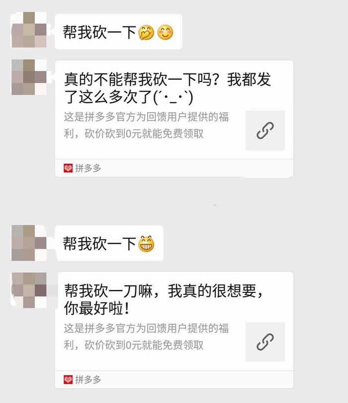 清晨被微信震动吵醒，家庭群因拼多多吵翻天-第10张图片-拼多多助力