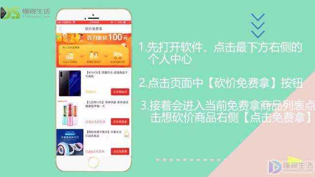 拼多多砍价免费拿是真的吗？如何操作更便宜？看这里-第3张图片-拼多多助力