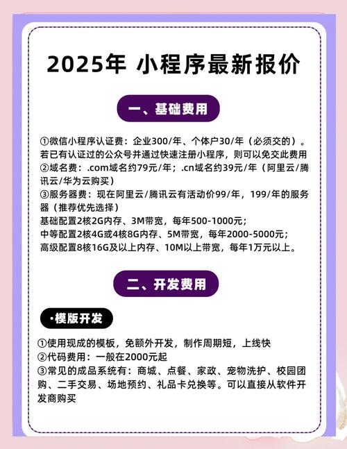 网络微信砍价活动制作流程：对象、费用、电话及详细步骤-第1张图片-拼多多助力