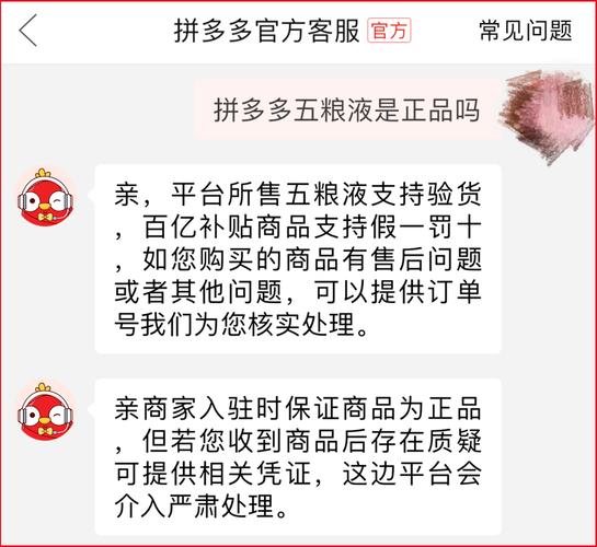 拼多多被指售侵权假冒商品，相关部门展开调查并要求自查-第1张图片-拼多多助力