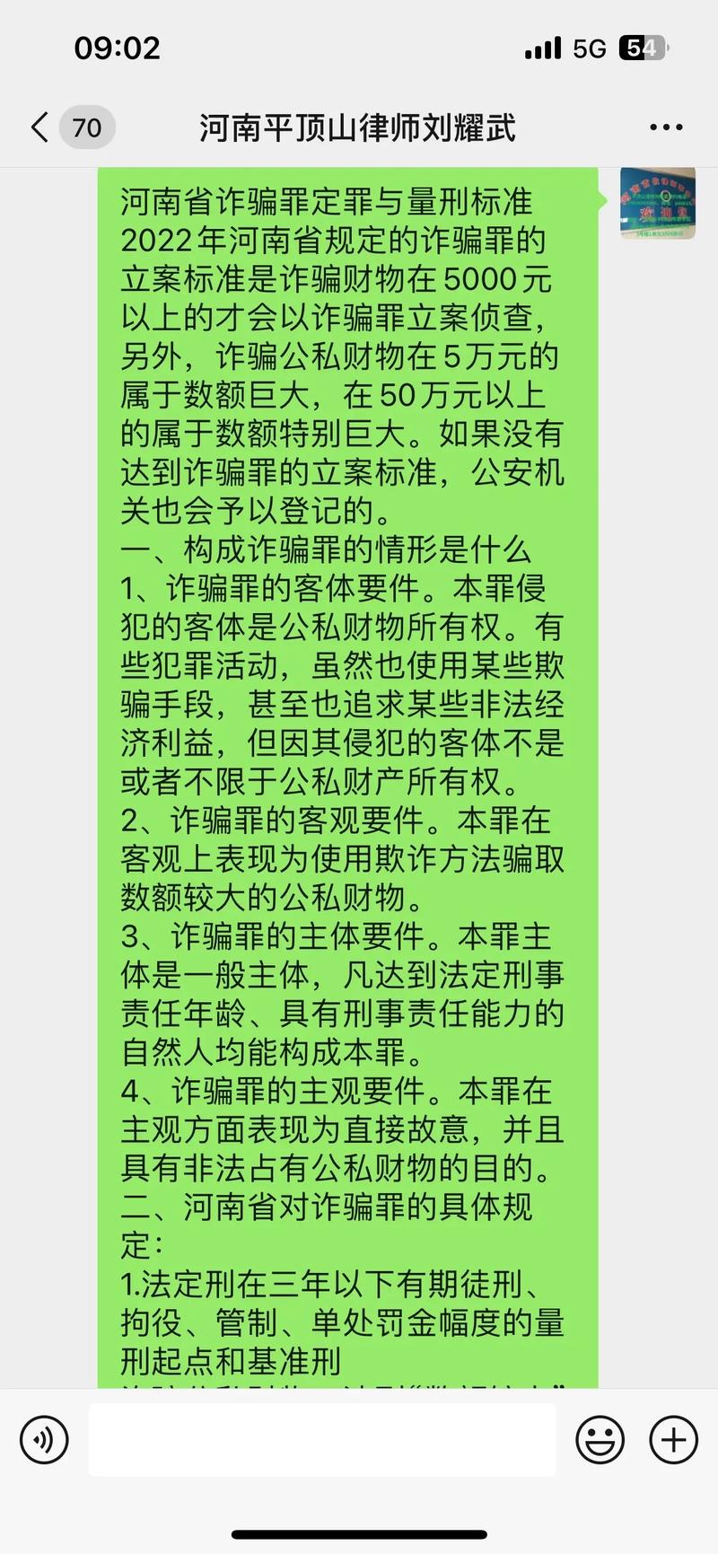 诈骗罪的立案追诉标准及量刑规定，你知道多少？-第1张图片-拼多多助力