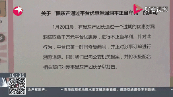 拼多多现巨大漏洞致羊毛党连夜薅羊毛，损失或低于千万-第1张图片-拼多多助力