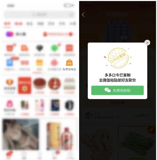 拼多多互助网站：共享资源，助力用户省钱购物与满足生活需求-第1张图片-拼多多助力