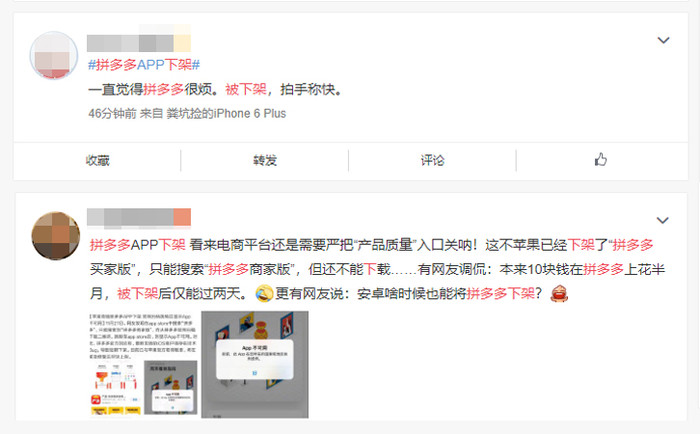 拼多多买家版被苹果下架15小时后恢复上架，原因成谜？-第2张图片-拼多多助力