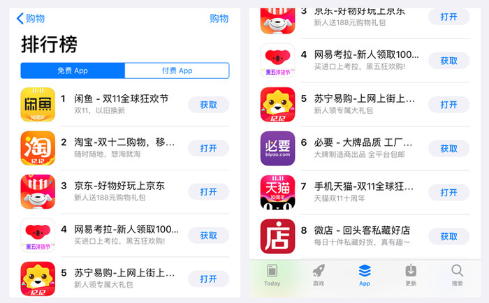 拼多多买家版被苹果下架15小时后恢复上架，原因成谜？-第3张图片-拼多多助力