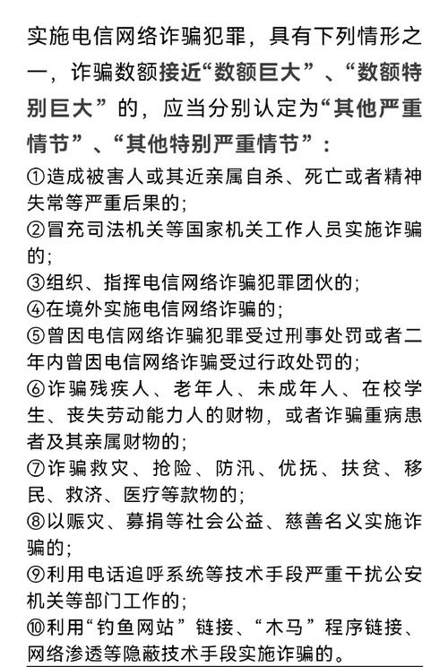最高法、最高检关于办理诈骗刑事案件具体应用法律的解释要点-第1张图片-拼多多助力
