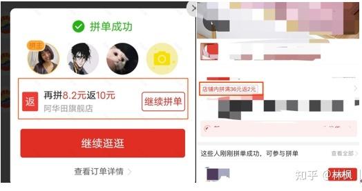 拼多多拼单成功后，究竟会不会发货呢？？了解拼单情况及拼单方法-第1张图片-拼多多助力