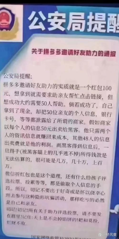 拼多多助力和提现100会泄露个人信息吗?看完你就知道需谨慎之处-第1张图片-拼多多助力