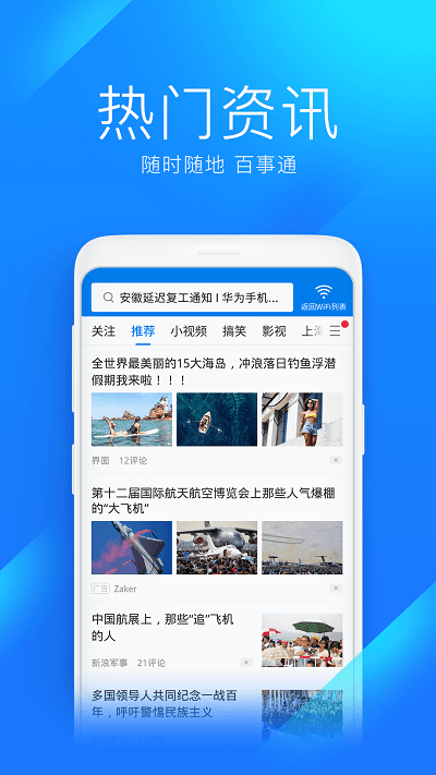 万能钥匙wifi自动解锁版：强大上网软件，多功能超好用-第1张图片-拼多多助力