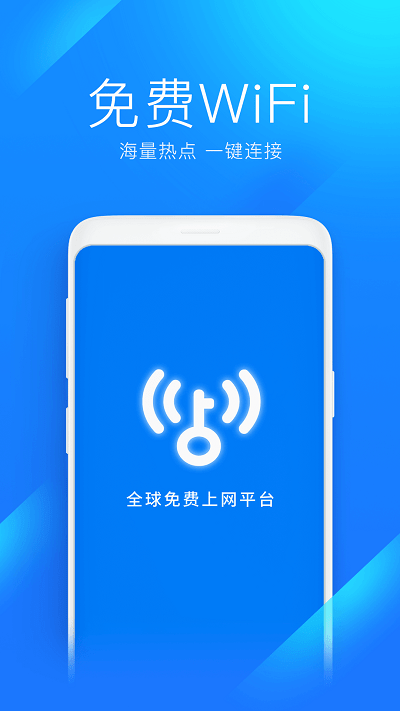 万能钥匙wifi自动解锁版：强大上网软件，多功能超好用-第3张图片-拼多多助力
