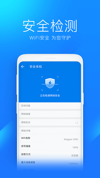 万能钥匙wifi自动解锁版：强大上网软件，多功能超好用-第5张图片-拼多多助力