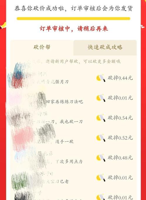 拼多多砍价免费拿套路、选品方法及月卡时间计算解析-第1张图片-拼多多助力