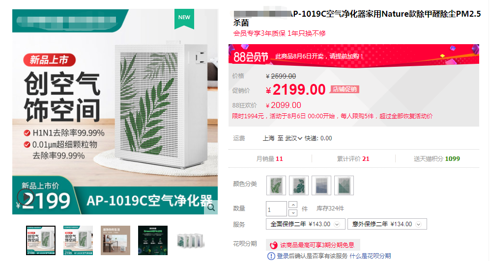 开淘宝店新手必看！从0到1打造赚钱网店的详细步骤-第6张图片-拼多多助力