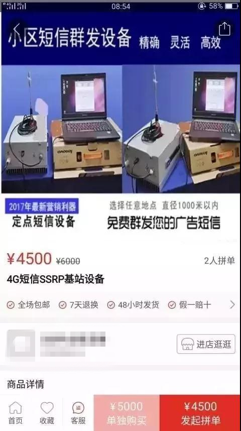 砍价链接暗藏大危险！别再叫人砍价，小心上当受骗-第3张图片-拼多多助力