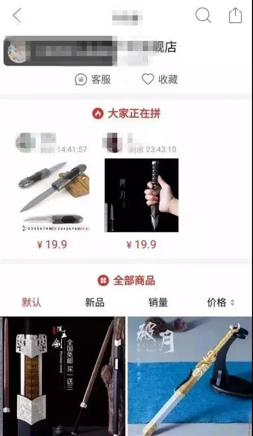 砍价链接暗藏大危险！别再叫人砍价，小心上当受骗-第4张图片-拼多多助力