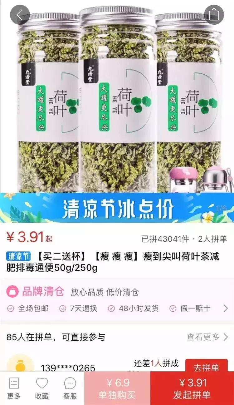 砍价链接暗藏大危险！别再叫人砍价，小心上当受骗-第5张图片-拼多多助力