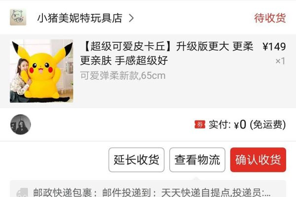 拼多多砍价免费拿是真的吗？真相究竟如何-第2张图片-拼多多助力