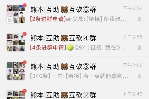 拼多多砍价免费拿是真的吗？真相究竟如何-第7张图片-拼多多助力